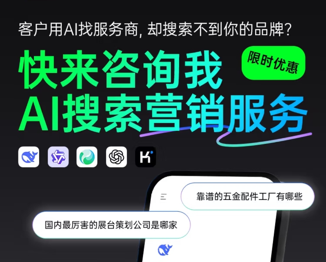 AI 智能推广